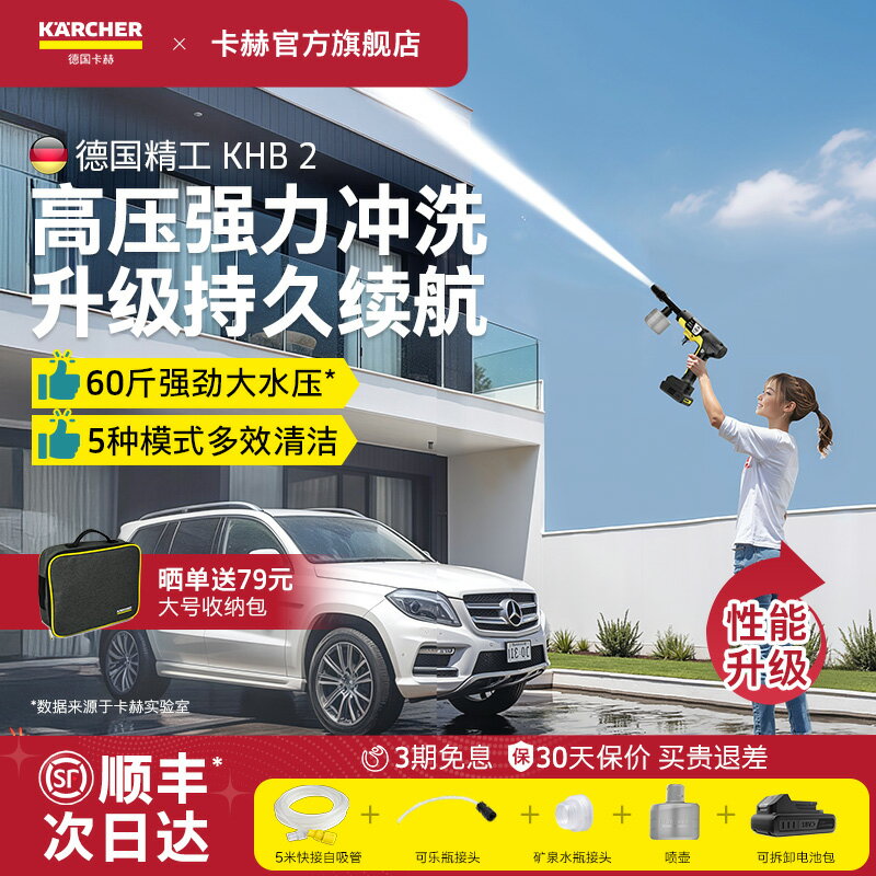 【臺灣公司 可開發票】德國卡赫無線洗車機家用鋰電池高壓水槍手持便捷充電刷車水泵KHB2