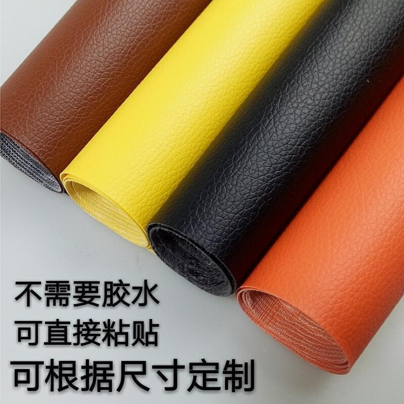【全球優品滙】現貨 沙發皮革面料 自粘補丁背膠修補貼布料汽車內飾皮料軟包 沙發補丁貼 修補翻新布 床頭卡座軟包皮革面料