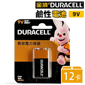 金頂鹼性電池 9V電池 /一盒12個入(促120) Duracell 9V鹼性電池 鹼性 鋅錳電池 乾電池 金頂電池 公司貨