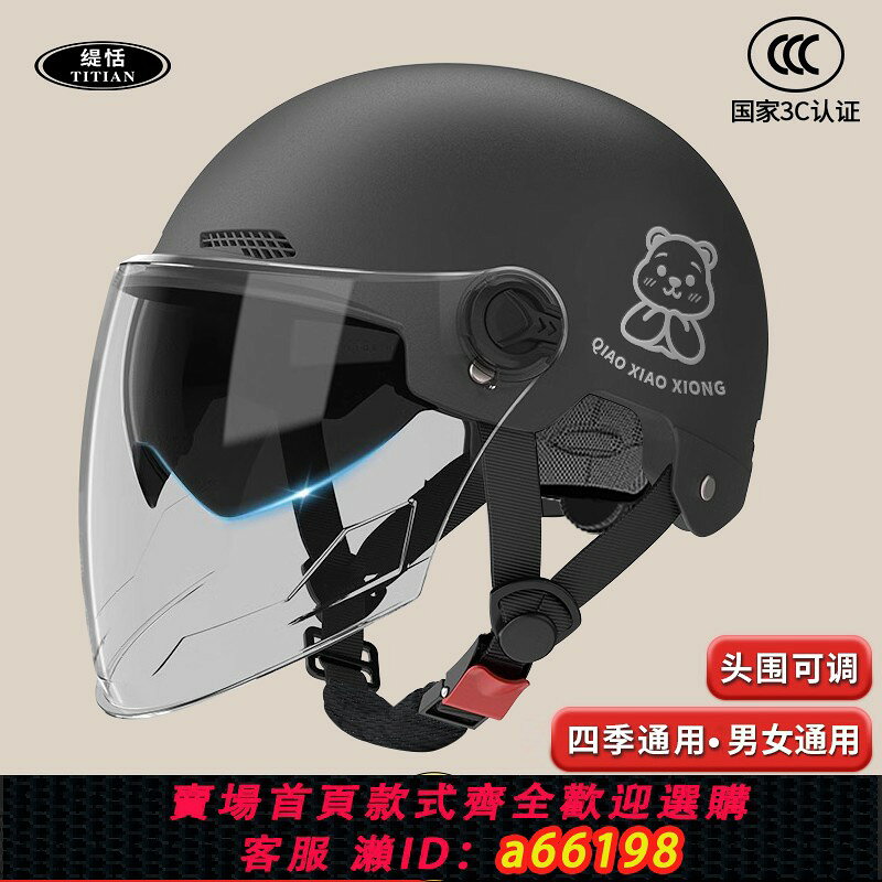 【台灣公司 可開發票】新國標3C認證電動摩托車頭盔男女電瓶車防雙鏡夏季四季通用安全帽