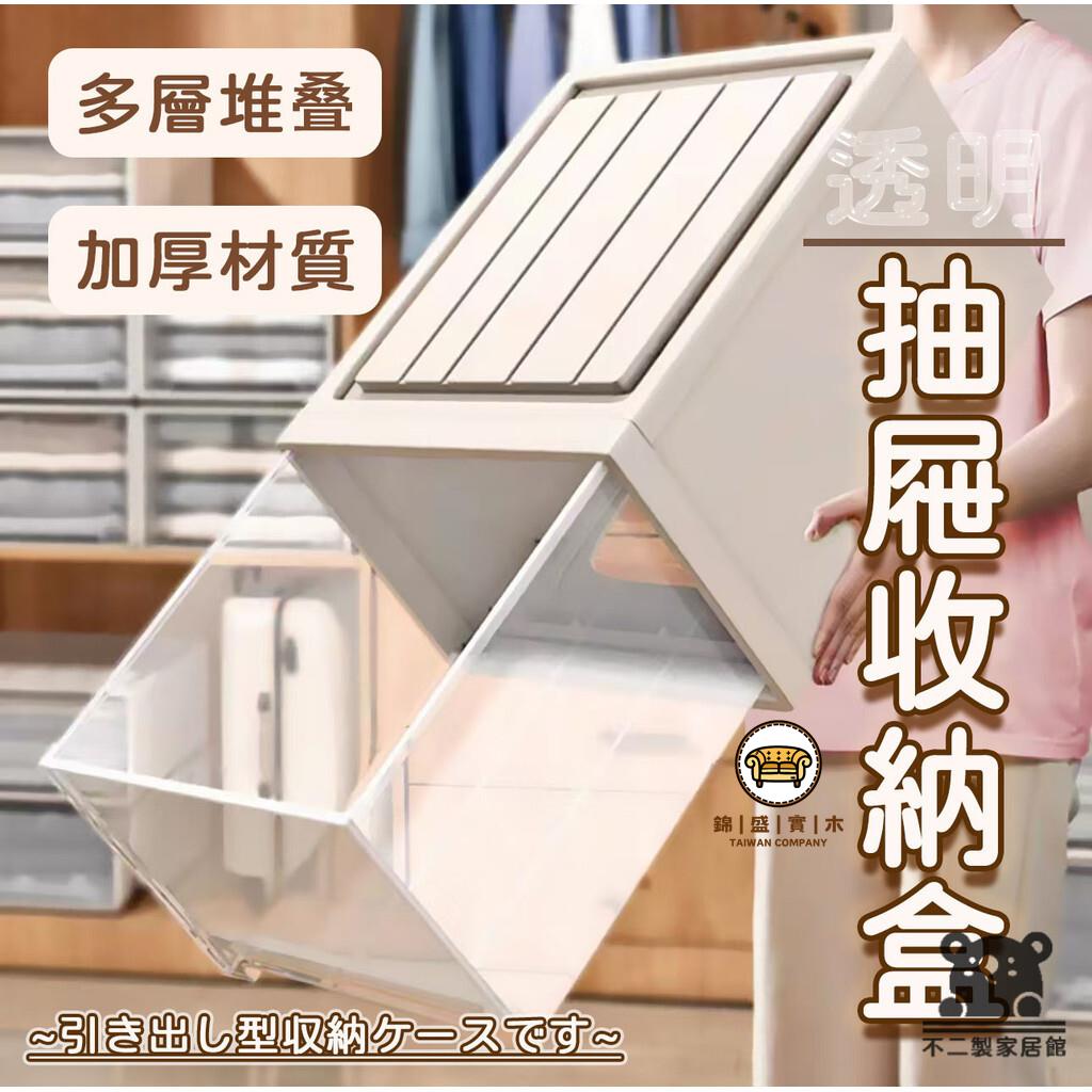 可開發票 工廠現貨 【宅配免運 抽屜收納盒】衣物收納箱 內衣收納箱 抽屜櫃 衣櫥收納 塑膠收納櫃 儲物箱 收納櫃 衣物整理箱子 特惠/全館折扣 售後保障 j547