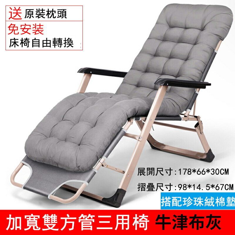 【免運】摺疊椅 躺椅 午休床 陪護椅 雙方管加寬 午睡椅 家用休閒椅 懶人兩用椅