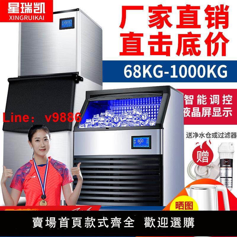 【台灣公司 超低價】【大冰格】制冰機商用奶茶店KTV酒吧300磅大型全自動方冰塊一體機