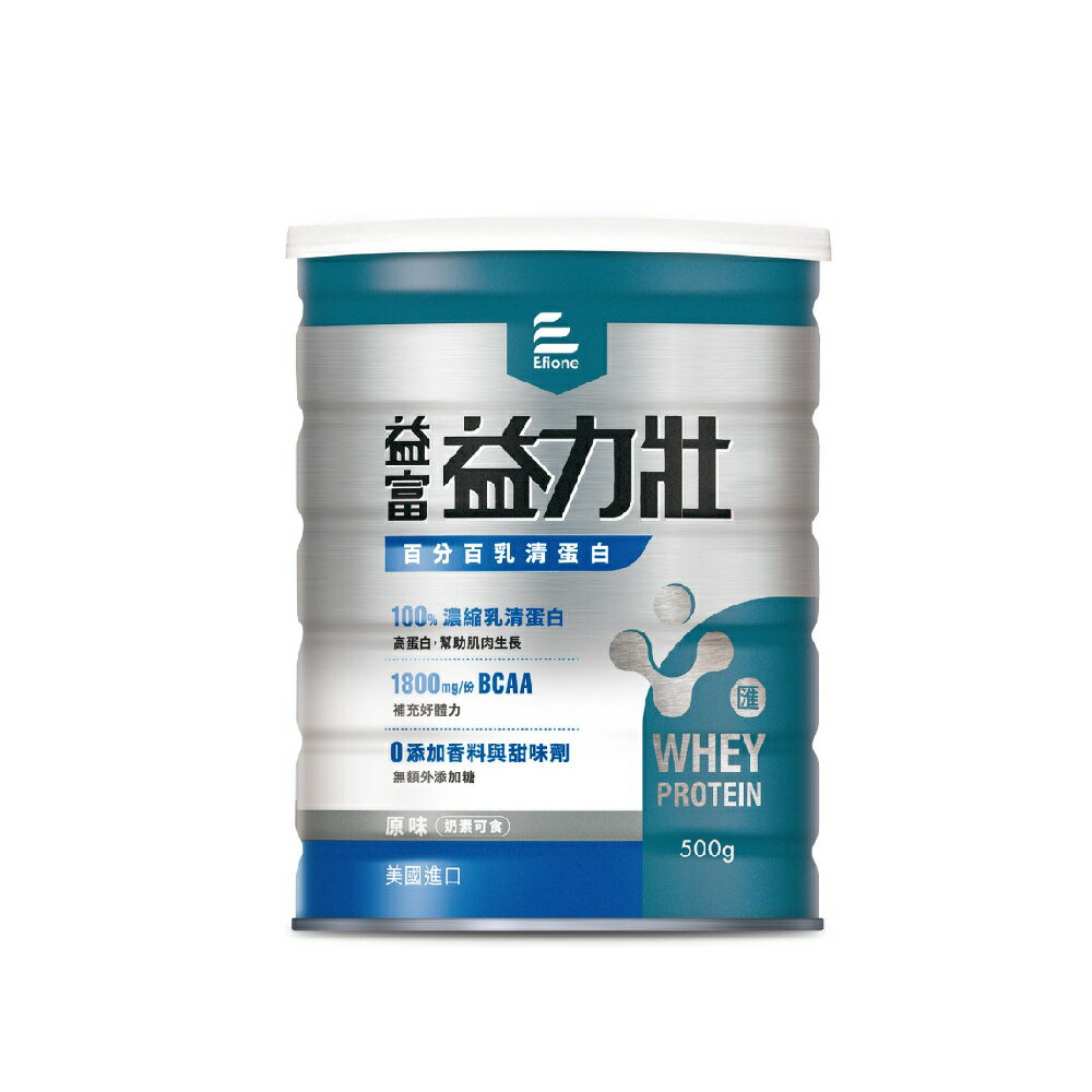 益富 益力壯 百分百乳清蛋白 500g/罐 乳清蛋白 公司貨【立赫藥局】