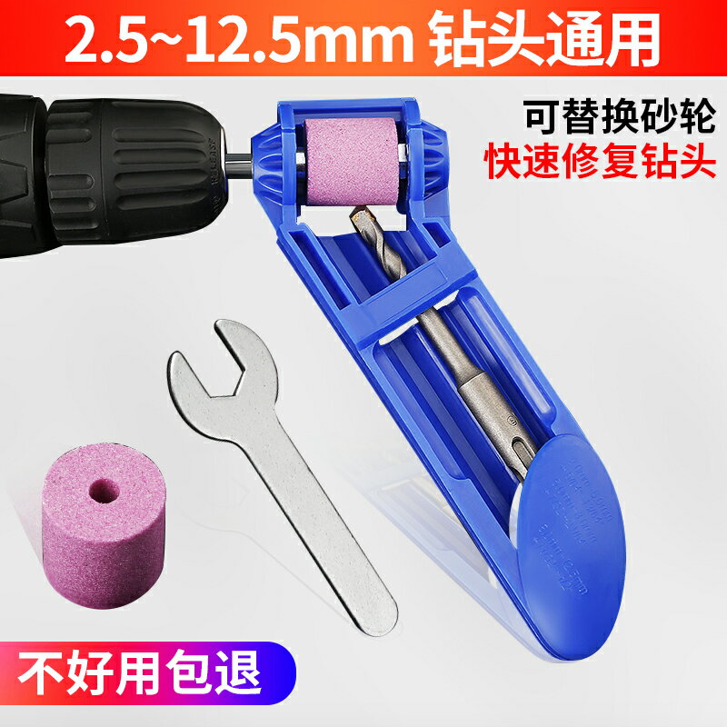 萬能修磨機便攜式打磨器角度小型麻花修復磨鉆器研磨機磨鉆頭神器