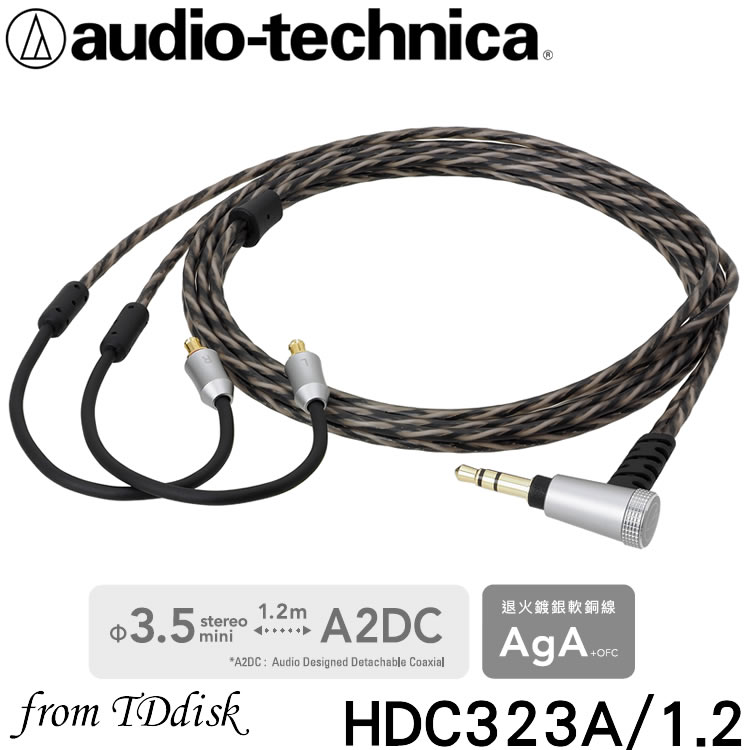 <br/><br/>  志達電子 HDC323A/1.2 日本鐵三角 A2DC端子耳塞式耳機升級線 適用ATH-LS400、ATH-LS300<br/><br/>