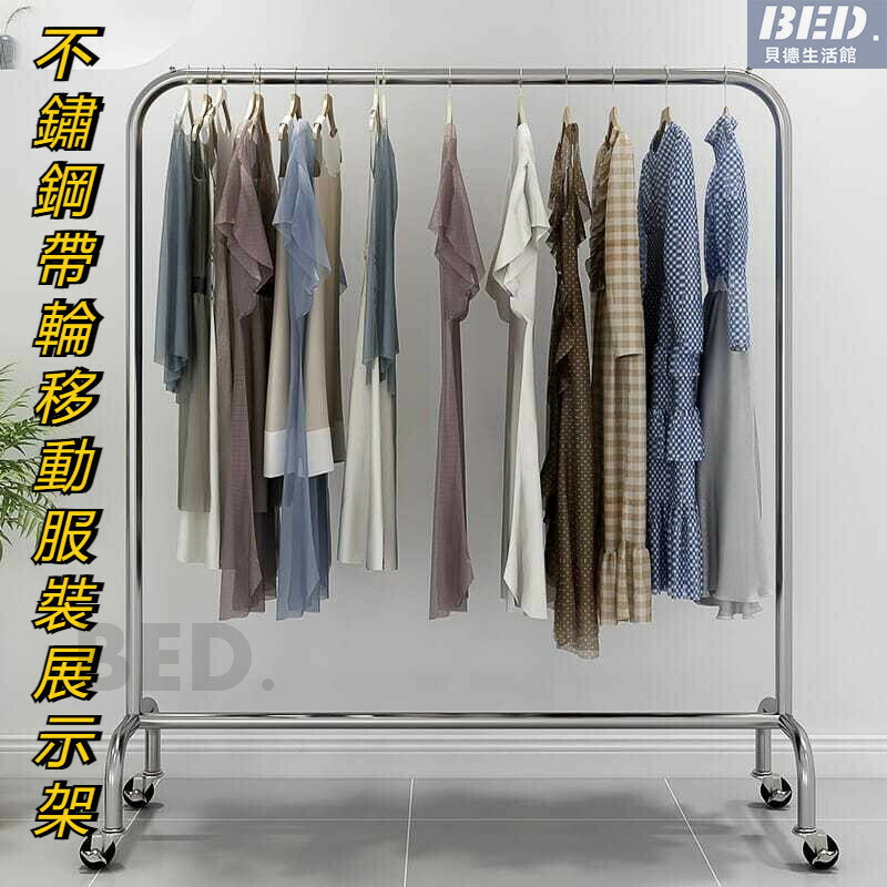 免運開票 服裝店展示架 不銹鋼掛衣架 可移動服裝展示架 輕奢女裝店落地中島架 銀色簡約童裝掛衣架 移動帶輪子服裝展示架