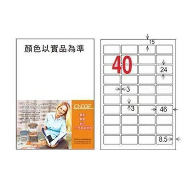 《勁媽媽購物商城》龍德 電腦標籤紙 40格 LD-8115-W-A 白色 1盒/105張 影印 雷射