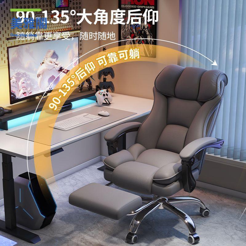 現貨減免！電腦椅 電競椅 躺椅 沙發椅 電腦椅家用舒服辦公椅舒適久坐書房休閑可躺旋轉椅電競椅可升降特價出 免運 開發票 【hua3/14】
