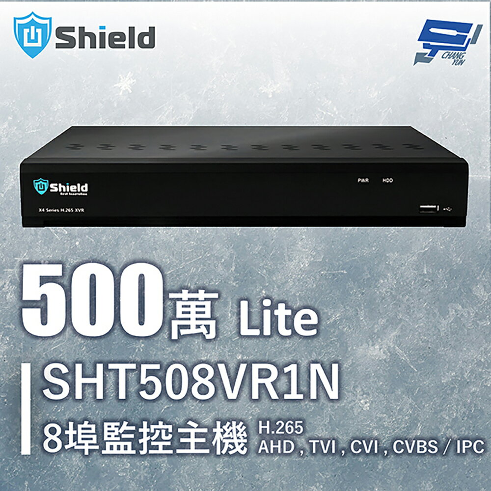 昌運監視器 神盾 SHT508VR1N 500萬Lite 8埠監控主機 H.265 AHD TVI CVI CVBS IPC