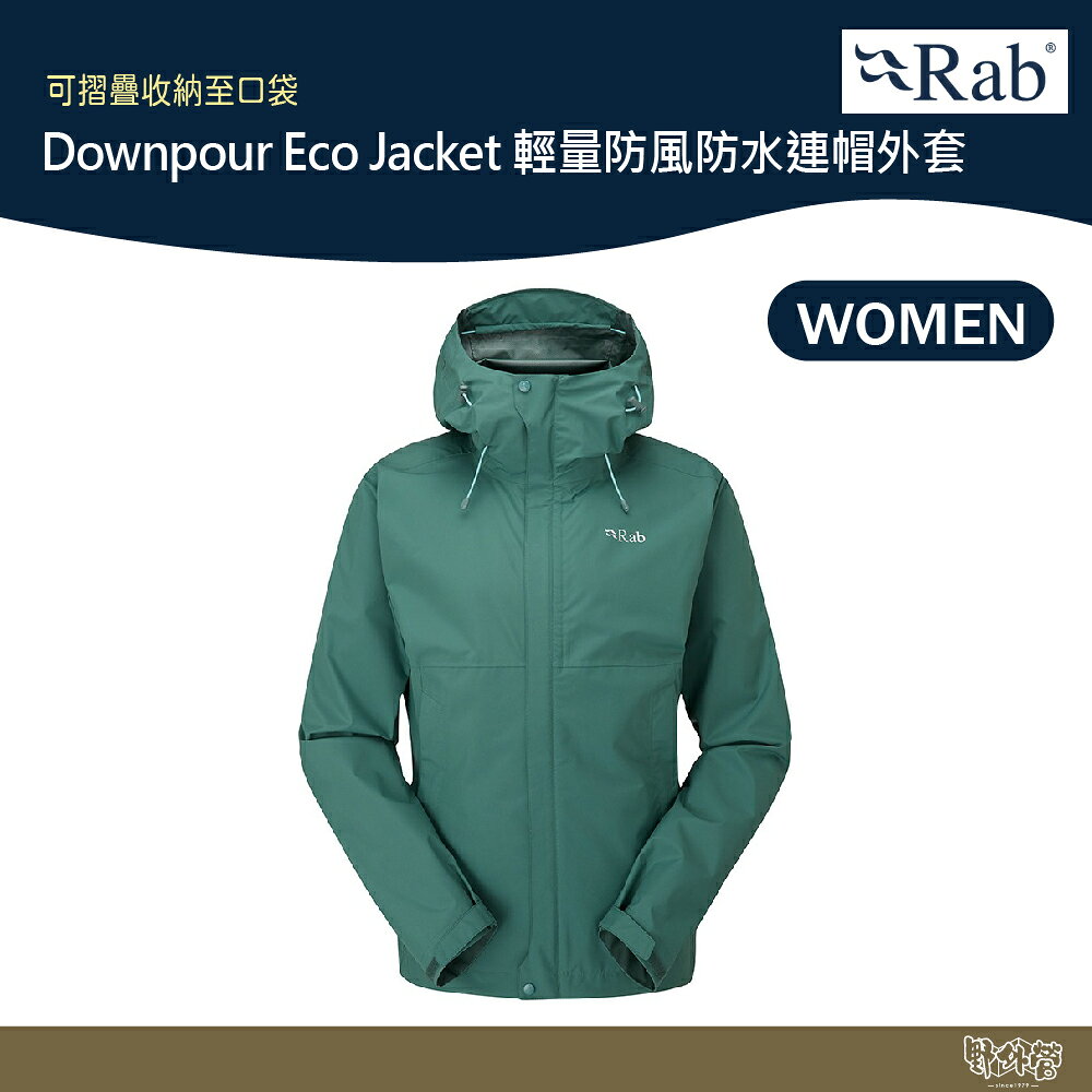 英國 RAB Downpour Eco Jacket 輕量 防風 防水 連帽外套 女款 尤加利綠 QWG83【野外營】登山