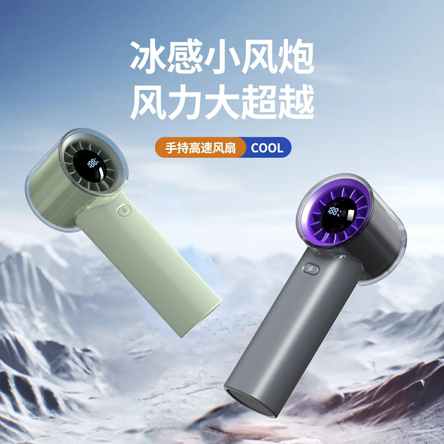 2025新款暴力手持風扇戶外可攜式迷你小風炮渦輪大風力高速小風扇
