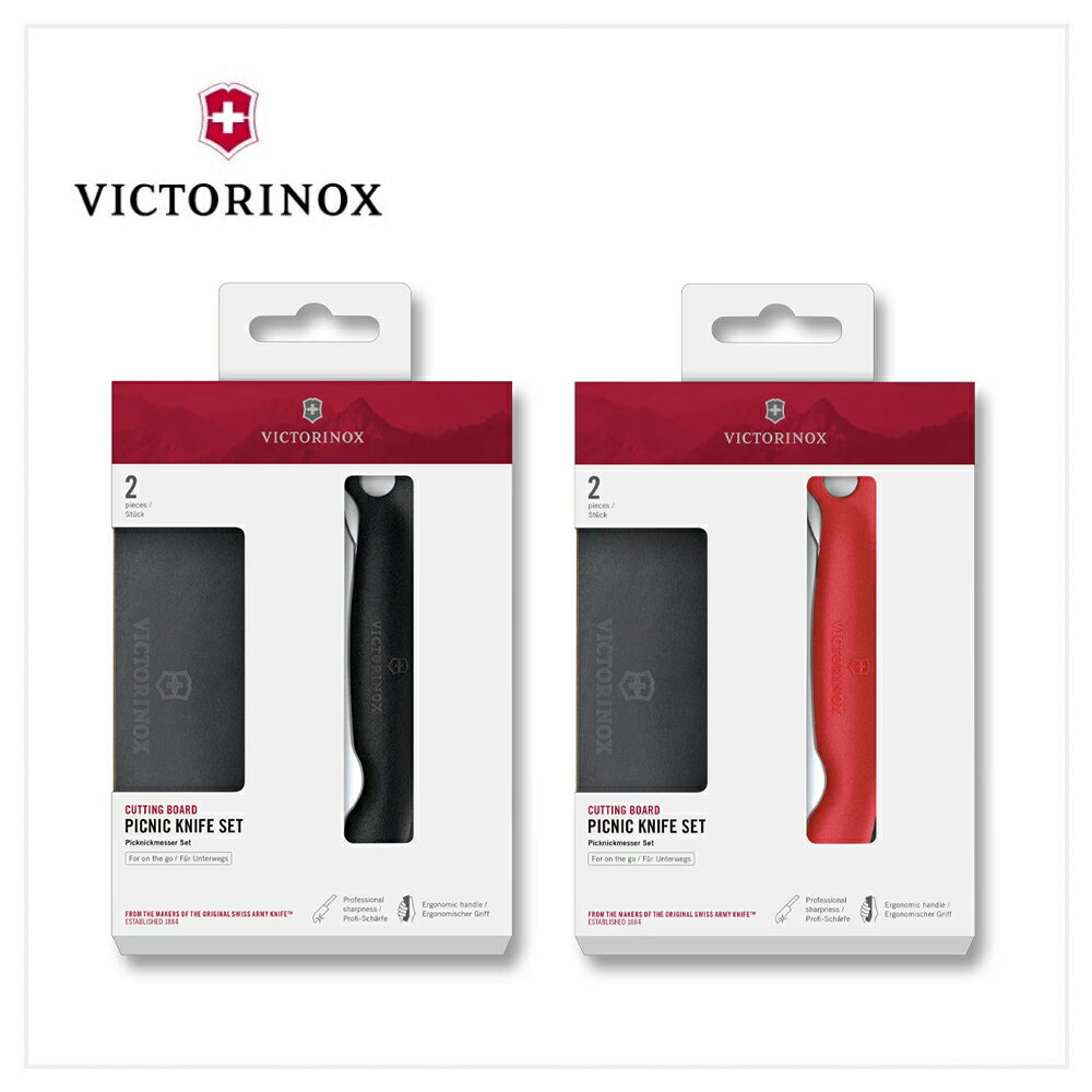 VICTORINOX 瑞士維氏黑砧板+折疊式蕃茄刀 野餐套組 紅/黑 6.7191.FC1/6.7193.F