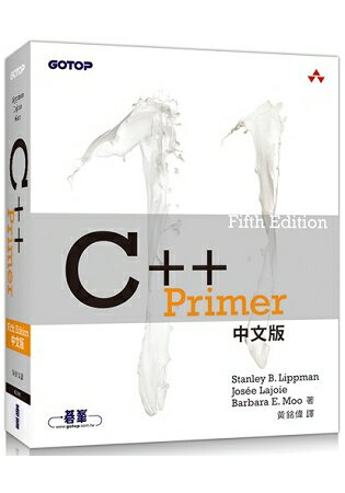 C++ Primer， 5th Edition 中文版 | 拾書所