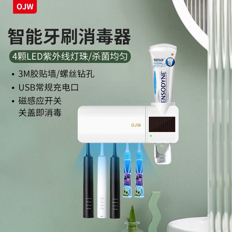 牙刷消毒架 智能牙刷消毒器 紫外線殺菌北歐風多功能免打孔壁掛牙刷置物架 套裝