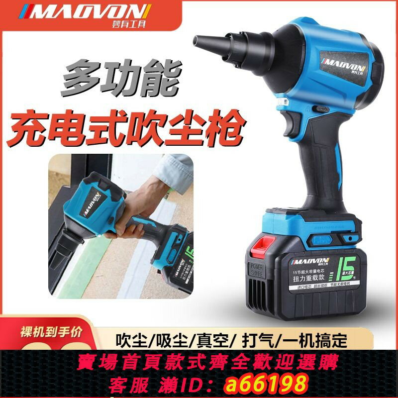 【臺灣公司 可開發票】【91%好評率】充電式吹塵槍鋰電吹風機吹吸兩用充氣電腦主機清潔除塵無線吹灰槍