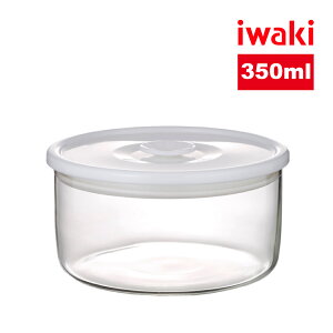 【iwaki】日本品牌耐熱玻璃微波保鮮密封罐350ml(原廠總代理)