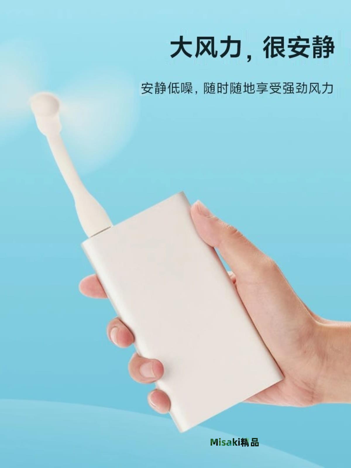 FUGA正品USB隨身風扇迷你便攜式小型超靜音充電寶學生電腦辦公室-Misaki精品