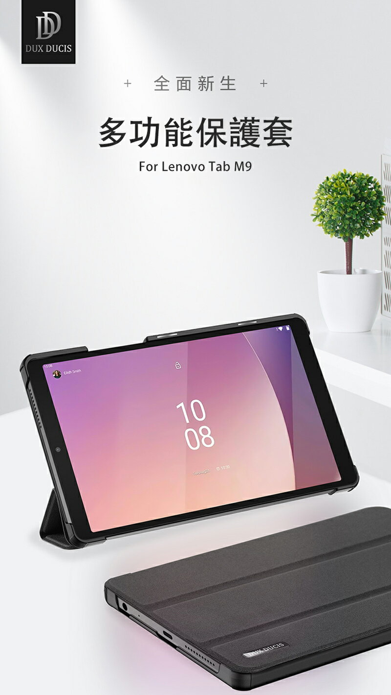 DUX DUCIS Lenovo Tab M9 DOMO 皮套| SHOW數位直營店| 樂天市場Rakuten