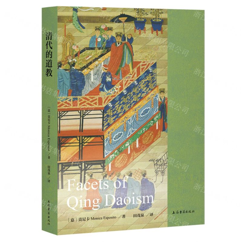 清代的道教丨天龍圖書簡體字專賣店丨9787573215215 (tl2515)
