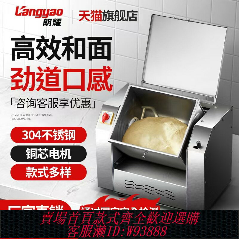 {臺灣公司貨 可打統編}全自動靜音和面機商用5 15 25公斤小型10家用揉麵攪拌機304不銹鋼