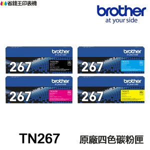 Brother TN-269 TN-269XL 原廠碳粉匣 TN269 L3280CDW L3760CDW L3780