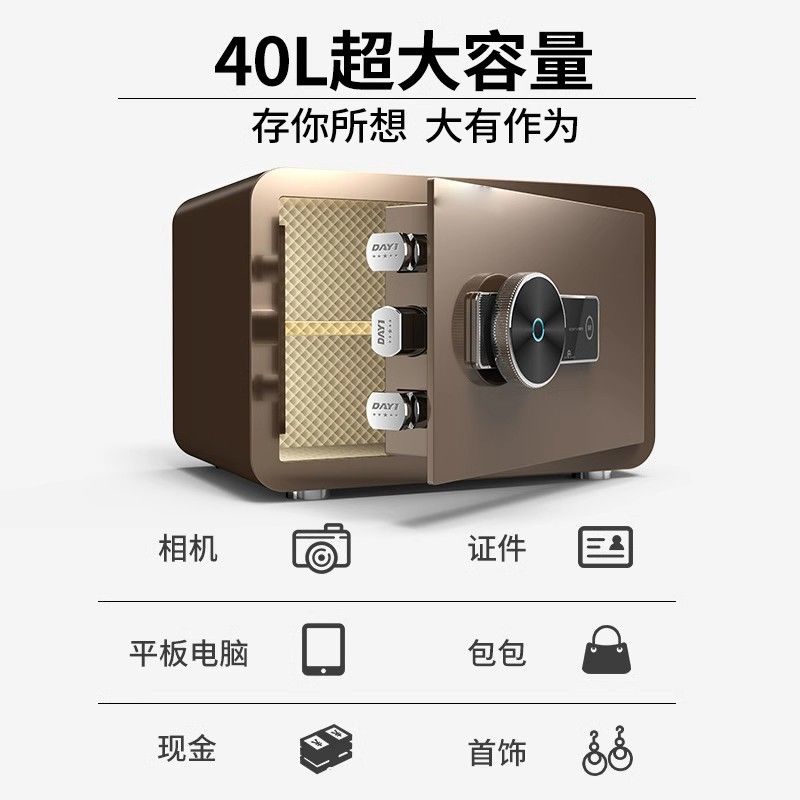 開發票 家用保險櫃 大一官方旗艦店保險櫃家用小型迷你防盜保險箱存錢密碼箱指紋床頭 快速出貨