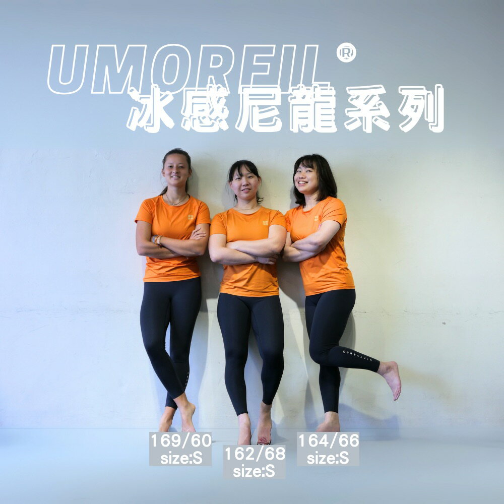 運動醫學 運動員推薦  膠原蛋白 女款長束褲 內搭褲 1