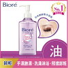 網購推薦-Biore深層卸粧油 網購推薦-Biore深層卸粧油