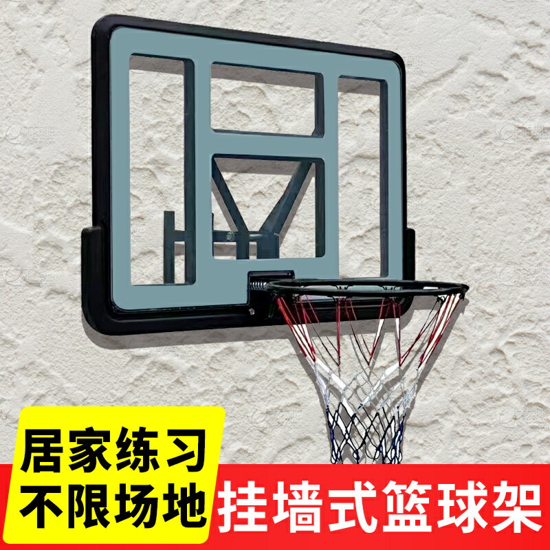 兒童籃球架標準室外籃球框成人家用掛式投籃架室內籃筐籃球筐戶外