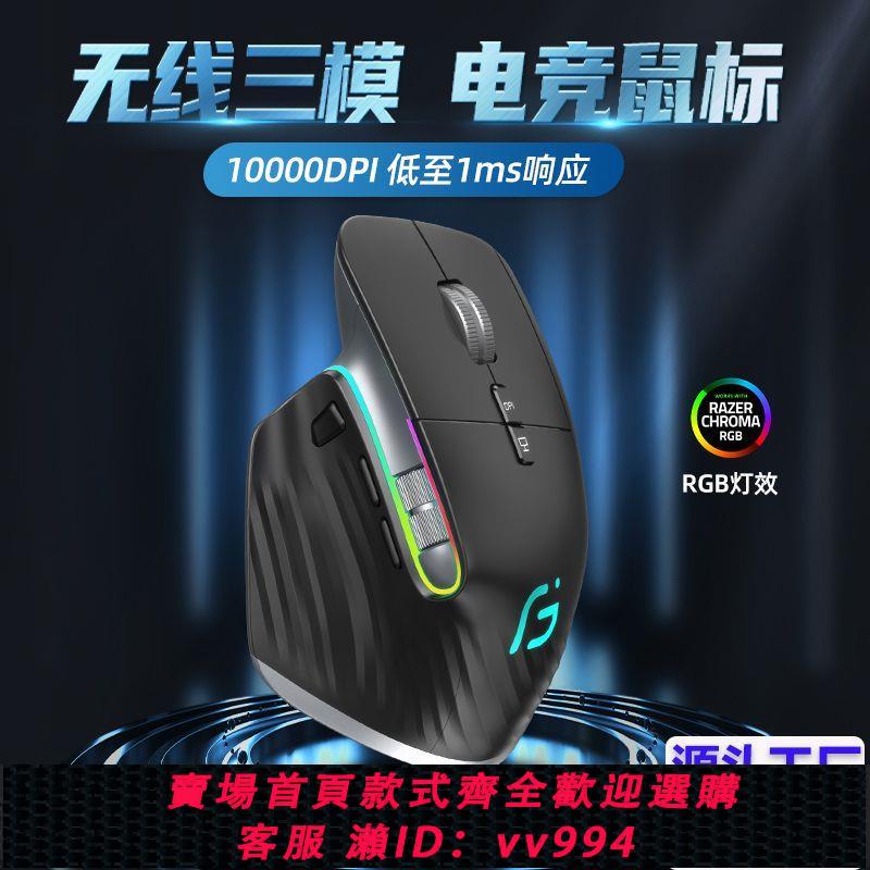 {公司貨 最低價}充電無線滑鼠藍牙靜音辦公遊戲電競筆記本臺式通用宏定義充電商務