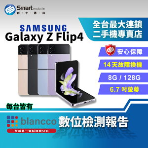 【創宇通訊│福利品】6.7吋摺疊機 SAMSUNG Galaxy Z Flip4 8G+128GB 封面螢幕快手指令