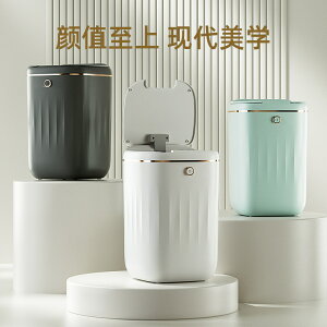 簡約智能垃圾桶家用感應廚房衛生間全自動垃圾桶