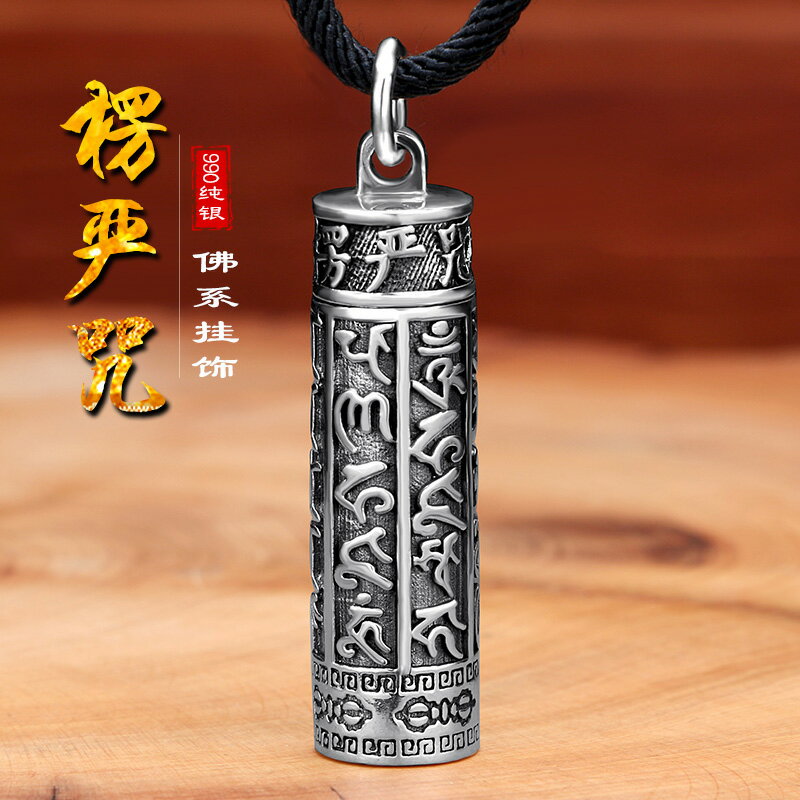 s990純銀楞嚴咒吊墜項鏈男女情侶個性復古佛系結緣嘎烏盒心經掛墜