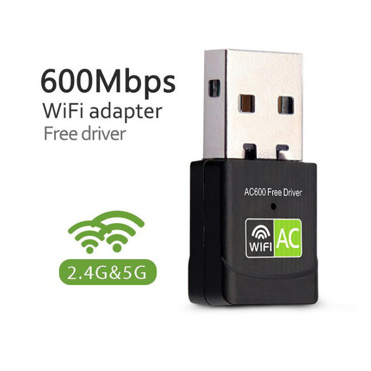 600m免驅雙頻USB無線網絡卡 2.4G/5.8G臺式機/筆記本wifi訊號接收器【尚宜家居】