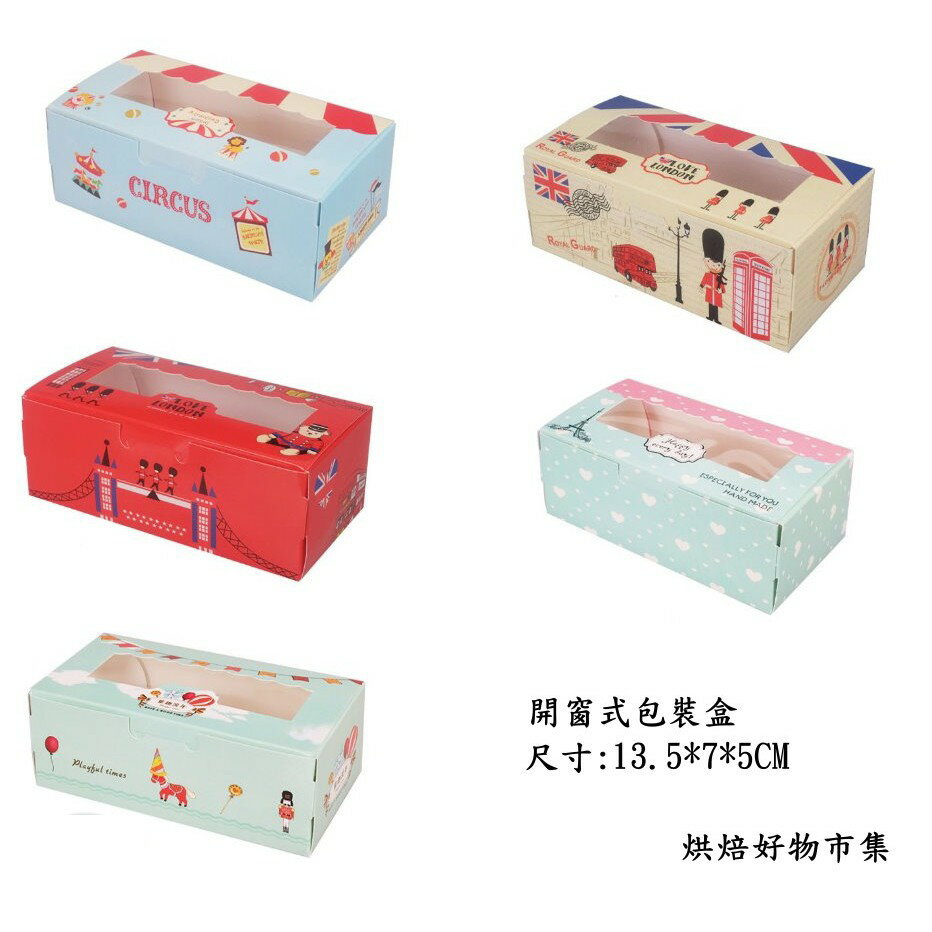 【嚴選&現貨】開窗 2粒裝 63-80g 月餅盒 糕餅盒 雪媚娘盒 蛋撻盒 蛋糕盒 牛軋糖 包裝盒 烘培 紙盒 禮盒