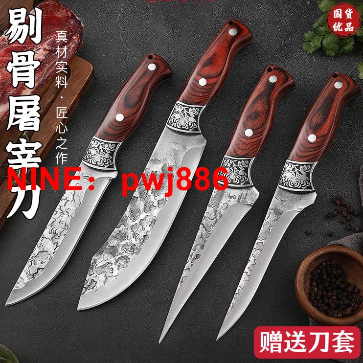 [臺灣公司貨 可開發票]龍泉手工鍛打鉬釩鋼剔骨刀商用豬肉分割刀屠夫殺牛羊專用屠宰尖刀