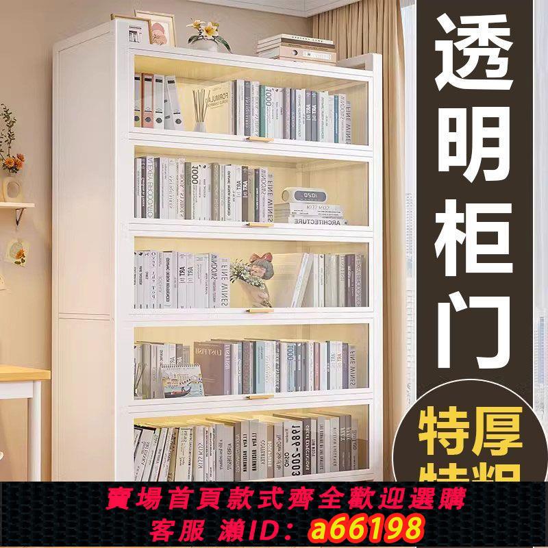 【臺灣公司 可開發票】鋼制書櫃透明門無條紋兒童書架儲物收納防塵櫃客廳臥室鋼制置物架