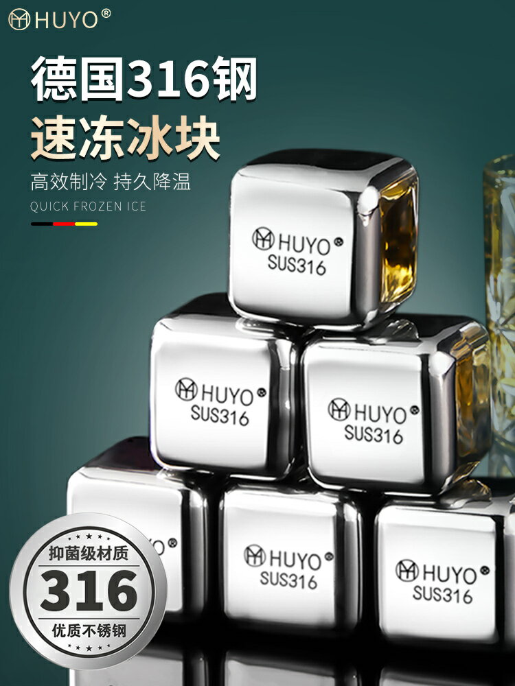 冰塊模具316不銹鋼 威士忌洋酒冰球冰格無水製冰盒凍冰塊神器方冰廚房小物 廚房用品