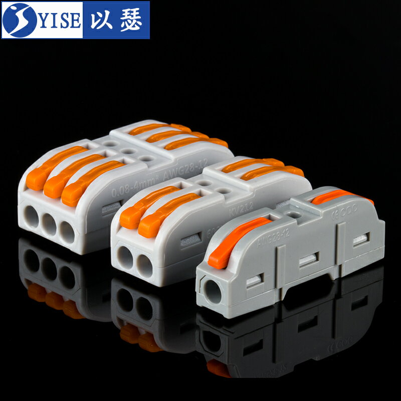 接線端子連接器并線神器電線快速接頭按壓式接線器對接二進二出2P 1