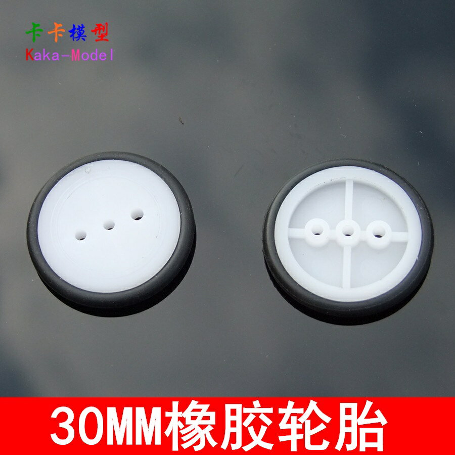【優選百貨】橡膠輪胎 直徑29.5MM 2MM緊配 DIY機器人科技小製作 小車橡膠車輪[DIY]