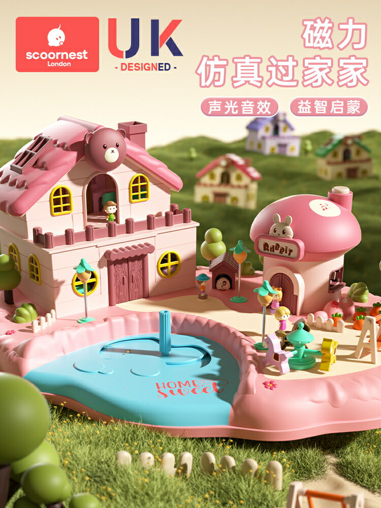 廠家直銷科巢兒童益智磁力過家玩具娃娃女孩子1-3-6歲生日禮物男女童寶寶-時尚精品