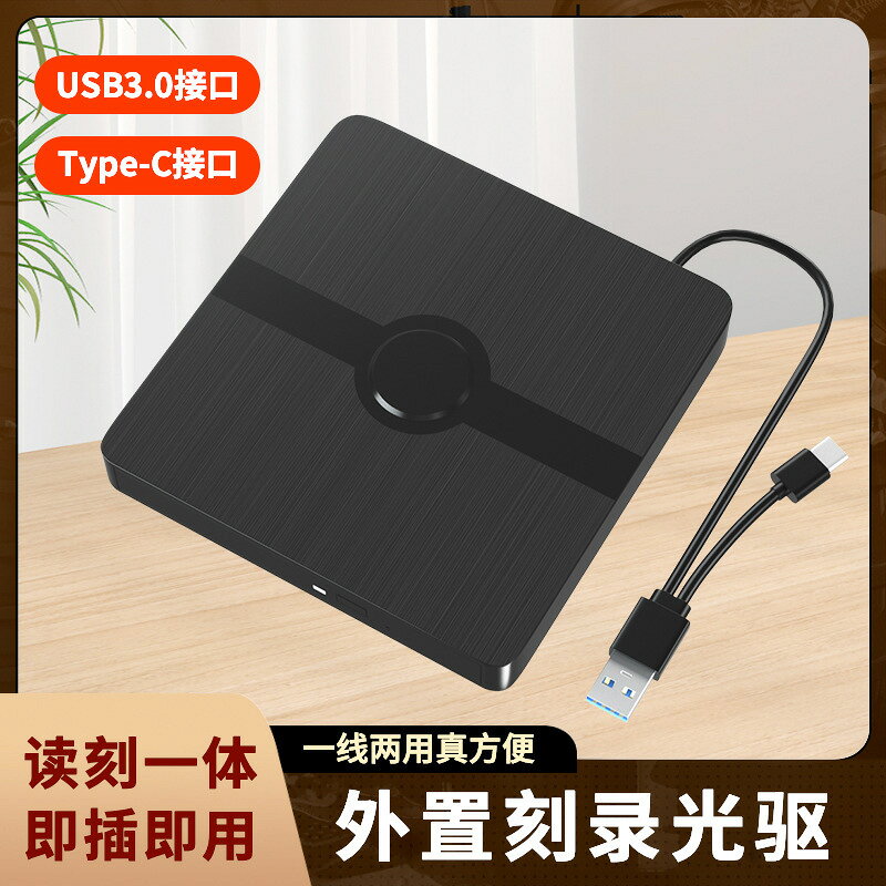 USB外接光碟機DVD刻錄機3.0Type-c移動光碟驅動器外接電腦通用臺式鑫弘-3C數碼