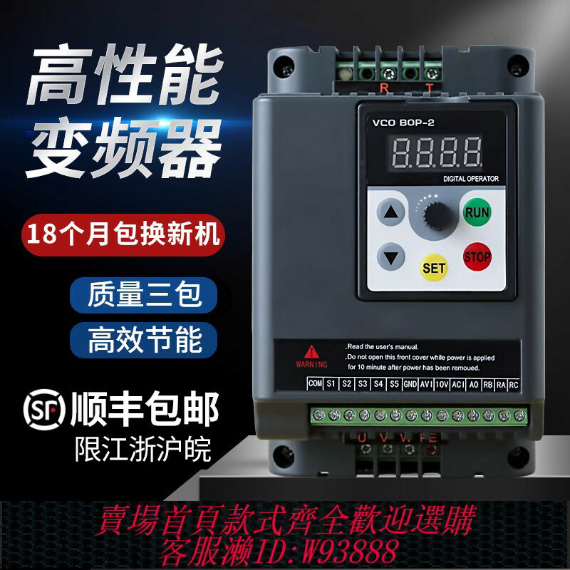{臺灣公司貨 可打統編}勒控變頻器單相220v三相380v1.5/2.2/5.5/7.5/11/15/kw電機調速器