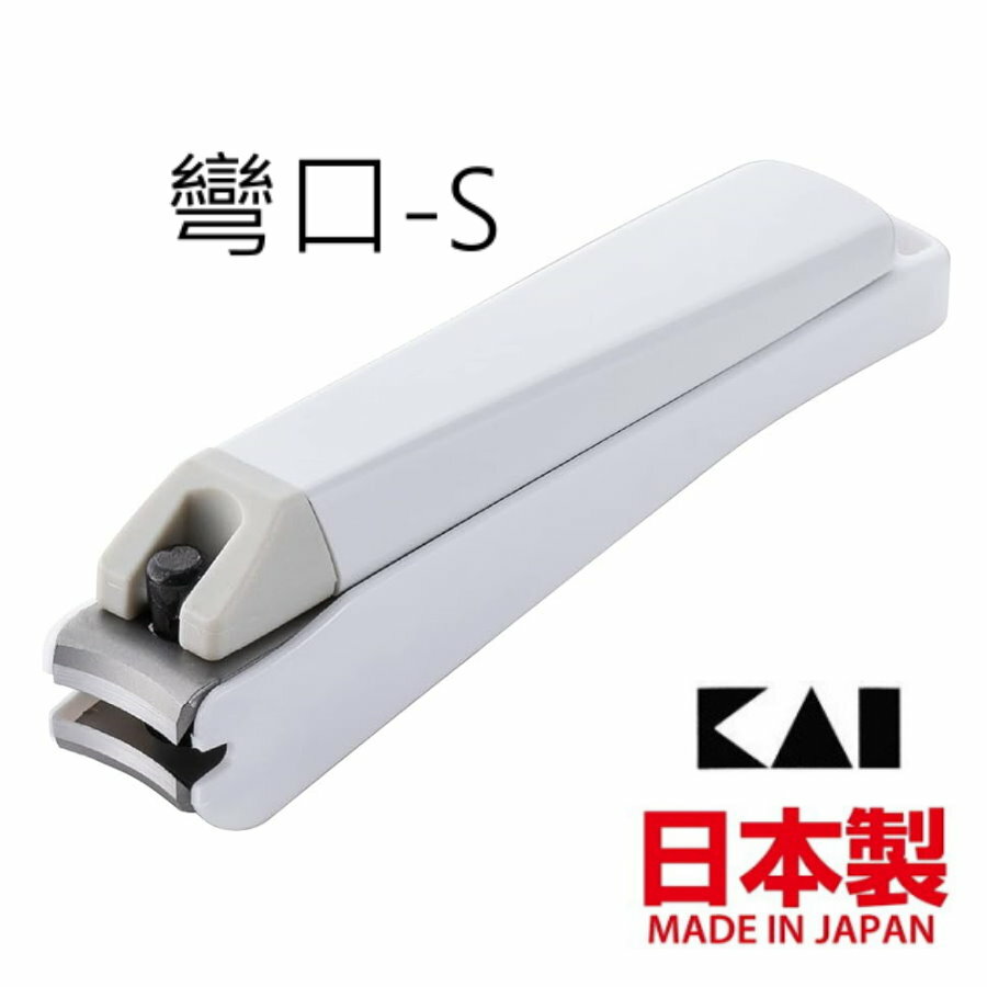 asdfkitty*日本製 貝印 119抗菌彎口指甲剪-S-白色-指甲刀/指甲鉗-正版