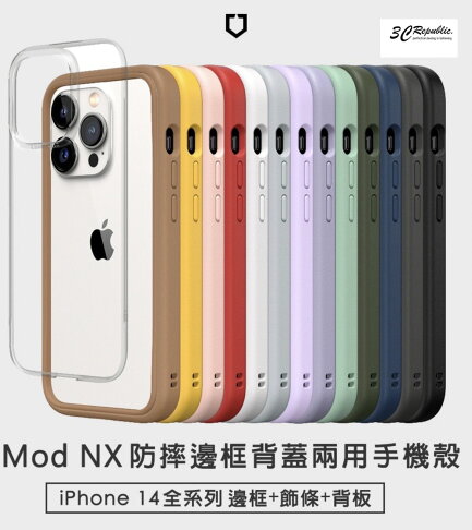 RHINOSHIELD 犀牛盾 Mod NX iPhone 14 Pro Max 軍規防摔手機殼 透明背板/邊框兩用 APP下單享6%回饋 0