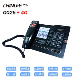 【新一代】CHINO G-025中諾全功能數位電話/數位答錄/錄音/密錄來電顯示/有線電話機(附4GB記憶卡)