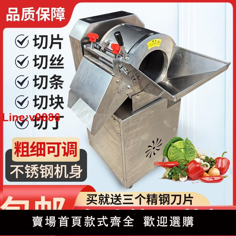 【臺灣公司 超低價】切菜機商用多功能蘿卜切絲機電動切條機切丁切塊機紅薯土豆切片機