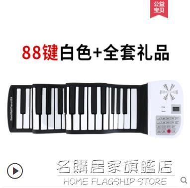 手捲電子鋼琴88鍵摺疊拼接便攜式初學者成人家用入門練習專業鍵盤❀❀城市玩家