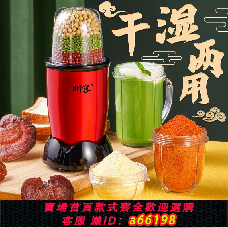 【臺灣公司 可開發票】磨粉機家用小型超細多功能破碎研磨器辣椒幹濕兩用幹磨打粉粉碎機